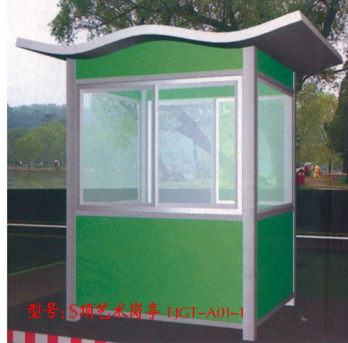 S頂藝術崗亭 FJGT-A01-1