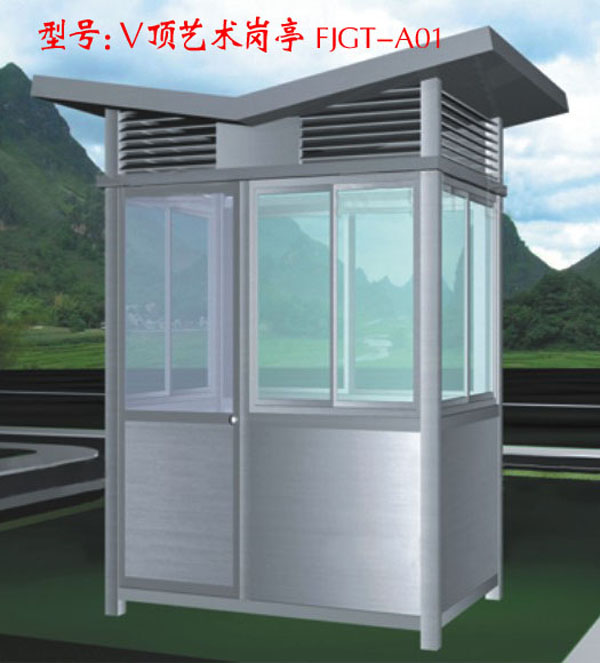 V頂藝術崗亭 FJGT-A01