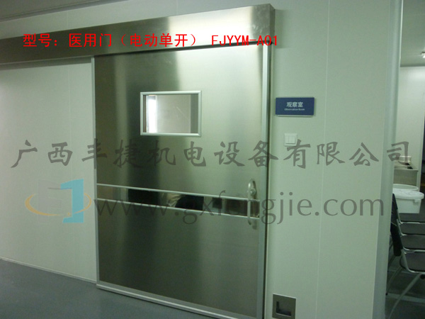 醫(yī)用門（電動(dòng)單開(kāi)）