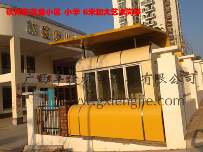 欽州市實驗小學(xué)茂盛分校加大崗?fù)ぜ半妱由炜s門順利完工并交付使用！