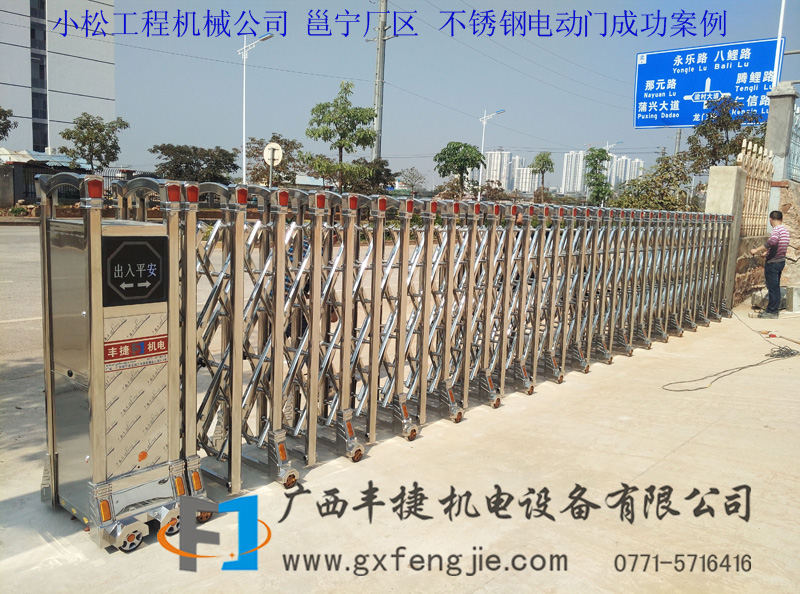 小松工程機(jī)械公司 邕寧廠區(qū) 不銹鋼電動門成功案例